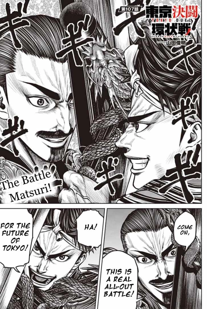 Tokyo Duel Chapter 107 1